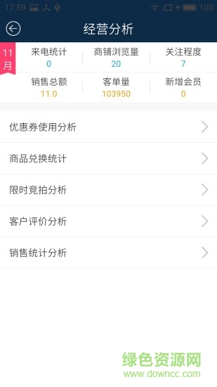 迪購(gòu)商家 v1.1.3 安卓版 2
