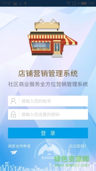 迪購(gòu)商家手機(jī)版