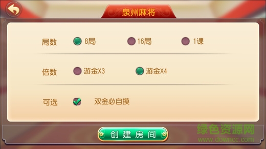 閑娛泉州麻雀手機(jī)版 v1.0 安卓版 0
