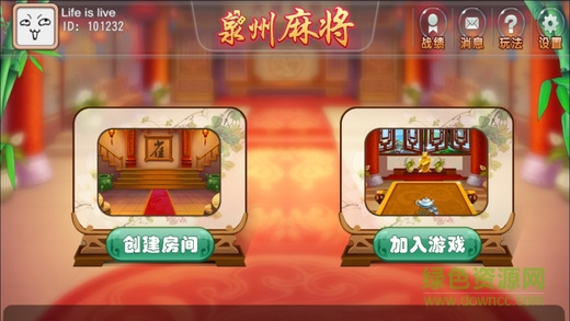 閑娛泉州麻雀手機(jī)版 v1.0 安卓版 2