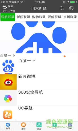 河大新區(qū)手機版 v1.1.58 安卓版 0