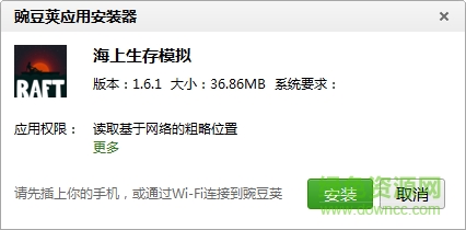 海上生存模擬中文版