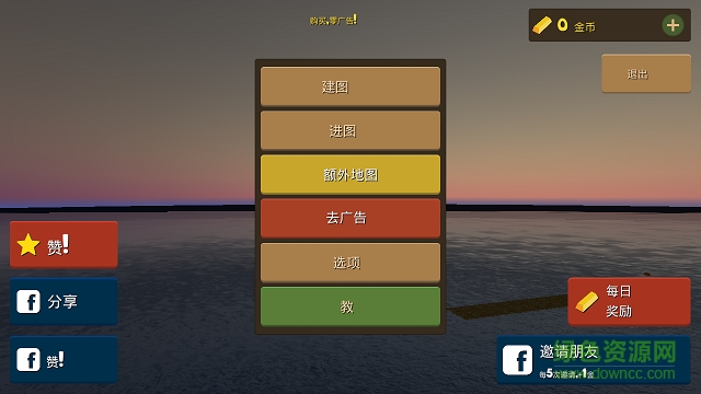 海上生存模擬