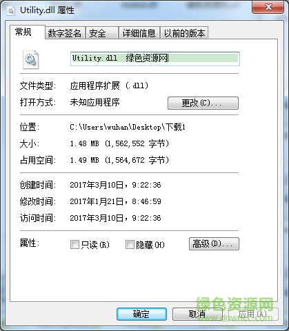 Utility.dll文件  0