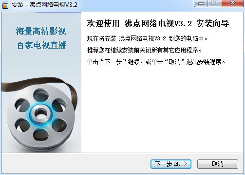 沸點網(wǎng)絡(luò)電視直播 v3.2 官方最新版 0