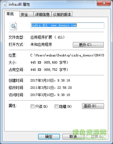 infra.dll文件  0