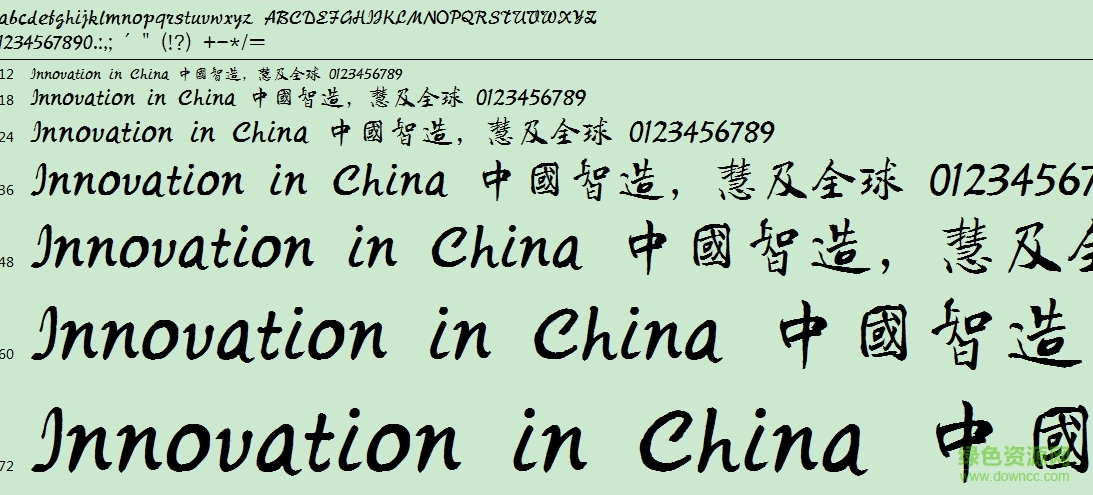華康秀風(fēng)體繁體字體  0