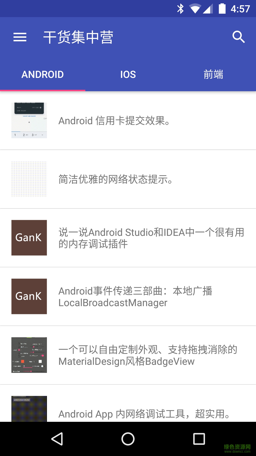 不止日報(bào) 不止日報(bào)app下載