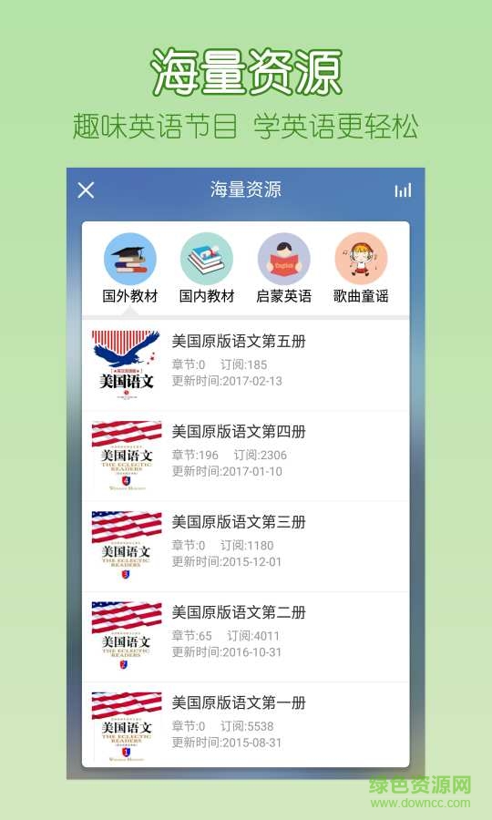可可寶貝vip(小學(xué)英語(yǔ)課本點(diǎn)讀) v2.5.0 最新版 0