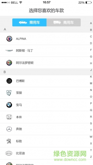 我要看車展手機(jī)版 v1.0 安卓版 1