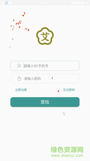 來艾2017版(養(yǎng)生軟件)2