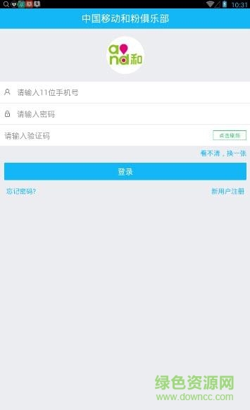 移動(dòng)和粉俱樂部客戶端 v2.15.0 官方安卓版 2