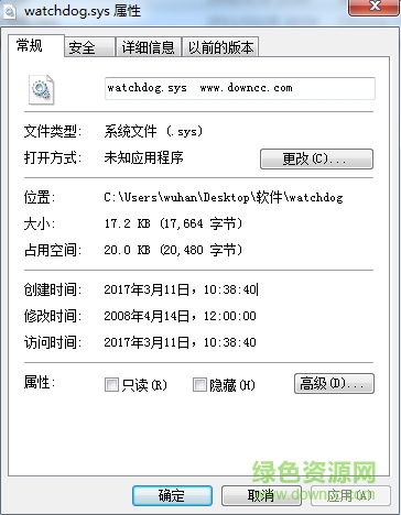 watchdog.sys