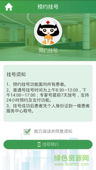 掌上亞心app下載