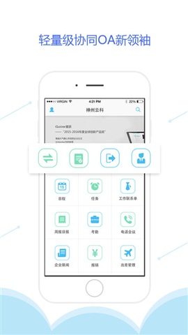 iQuicker app(移動(dòng)辦公) v1.4.5 安卓版 0