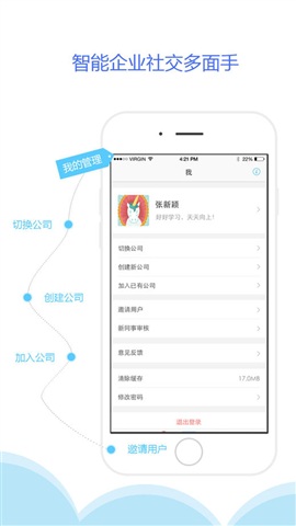 iQuicker app(移動(dòng)辦公) v1.4.5 安卓版 1