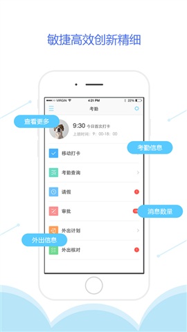 iQuicker app(移動(dòng)辦公) v1.4.5 安卓版 2