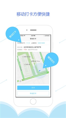 iQuicker app(移動(dòng)辦公) v1.4.5 安卓版 3