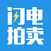 閃電拍賣手機(jī)版