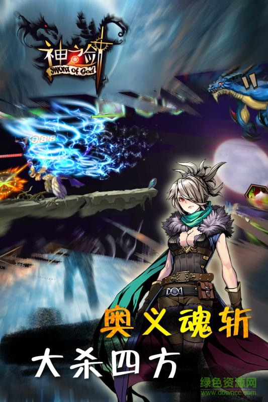 神之劍bt版 v2.3.0 安卓版 0
