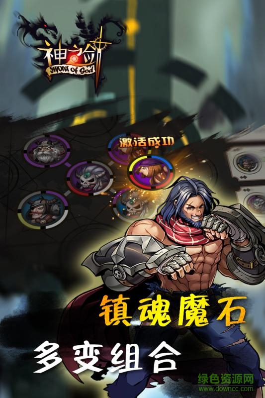 神之劍bt版 v2.3.0 安卓版 1