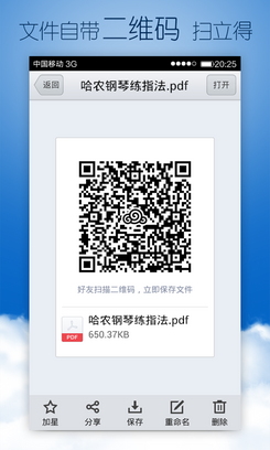 微云播放器手機(jī)版 v5.0.3 安卓版 1