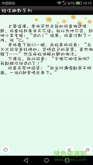搞笑達(dá)人秀 v1.0.1 安卓版 2