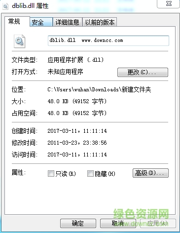 dblib.dll文件