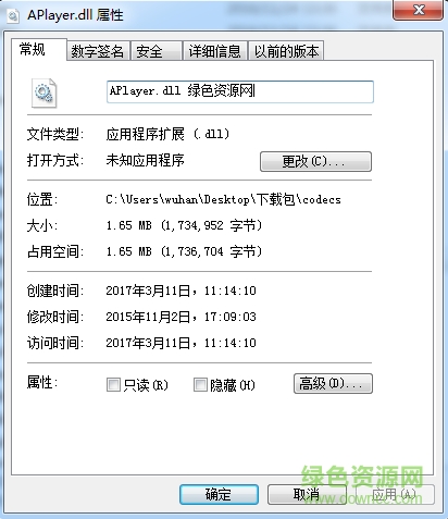 易語言aplayer.dll  0