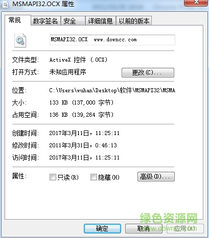 msmapi32下載