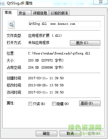 qt5svg.dll文件