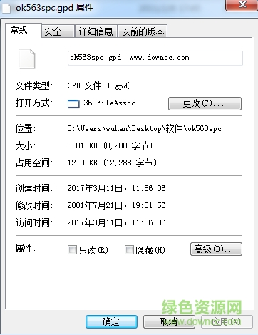 ok563spc.gpd文件0