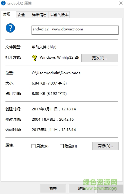 sndvol32.hlp免費下載