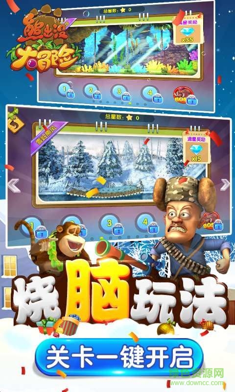 熊出沒大冒險4內(nèi)購版 v1.2.2 安卓無限金幣版 0