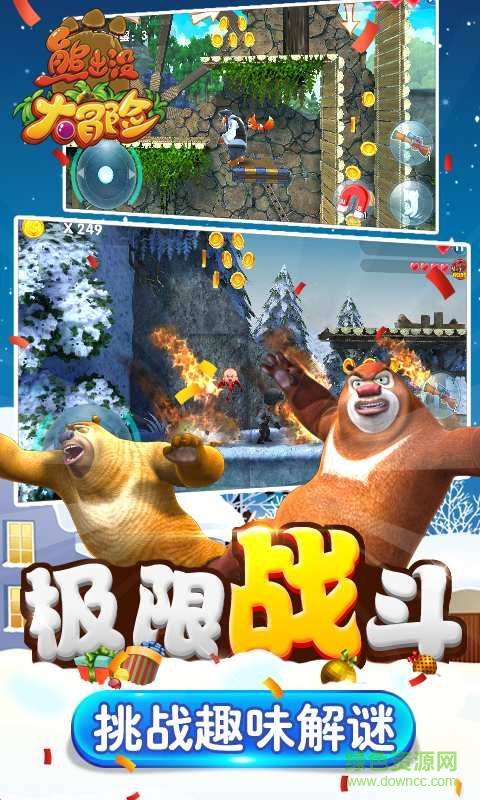 熊出沒大冒險4內(nèi)購版 v1.2.2 安卓無限金幣版 2