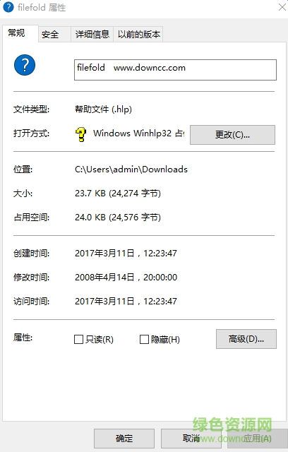 filefold.hlp下載