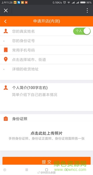 小米小店下載