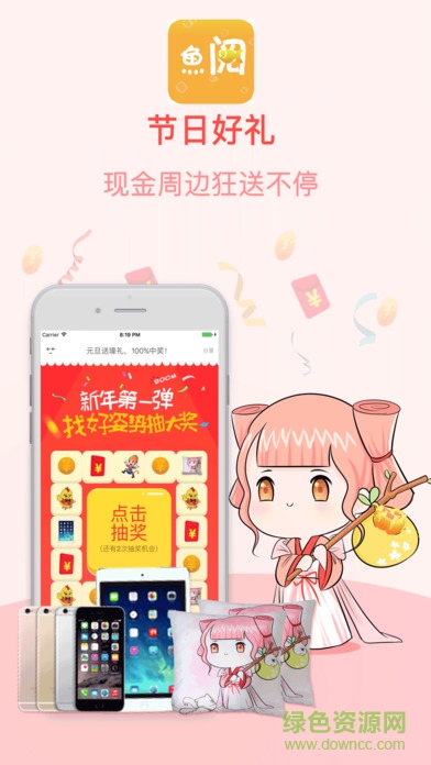 魚閱小說(shuō)網(wǎng)(魚閱免費(fèi)小說(shuō)閱讀器) v1.2.6 安卓版 0