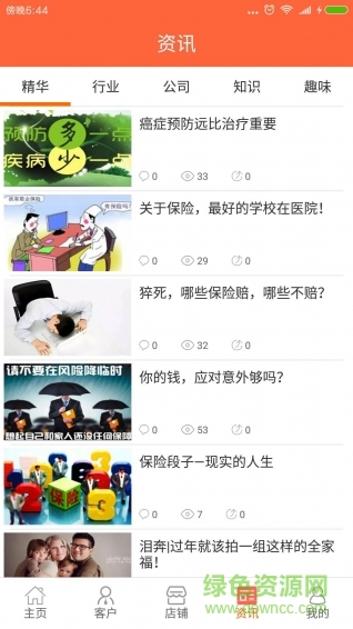保代通手機(jī)客戶端 v1.3.0 安卓最新版 1