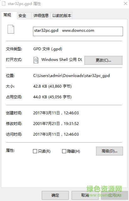 star32pc下載