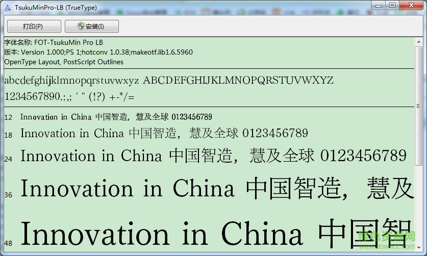 筑紫明朝字體包  0