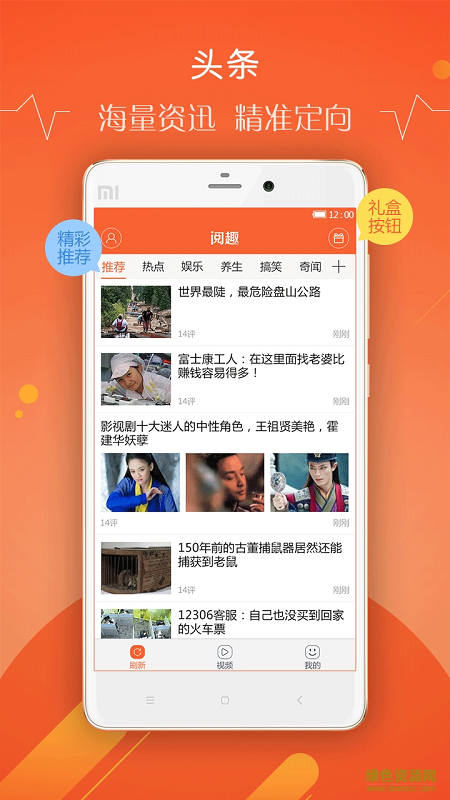 閱趣手機版 v1.0.8 安卓版 0