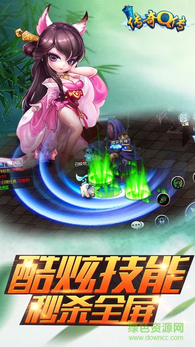 傳奇q傳果盤版