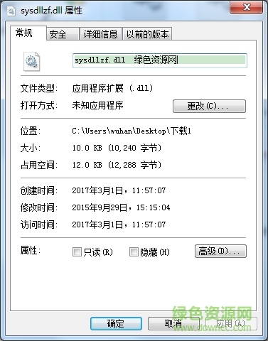 sysdllzf.dll文件  0