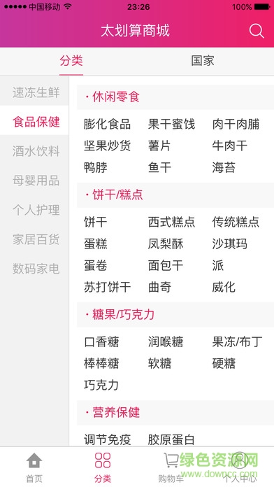 和團太劃算app