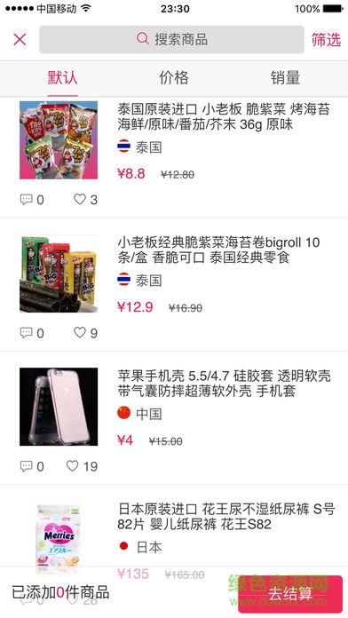和團太劃算商城 v3.9.7 安卓版 2