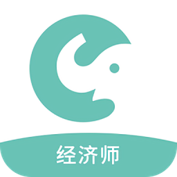 經(jīng)濟(jì)師職稱考試學(xué)習(xí)平臺