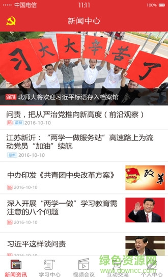 平羅黨建云支部