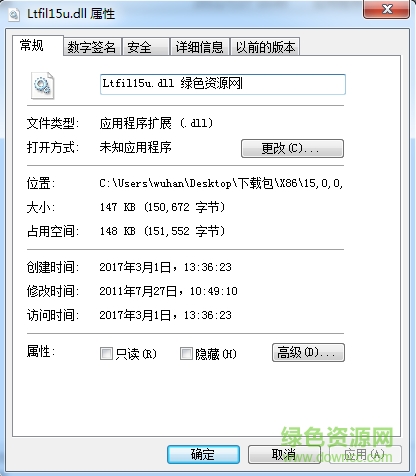 ltfil15u.dll文件  0