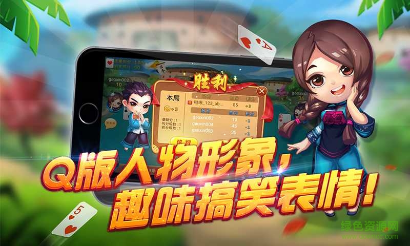 客家天王手機版 v2.0 安卓版 0